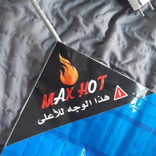 ⁦الدفاية السجادة . يعني دفاية كهربائية تحت السجادة الارضية لتدفئة المنزل يتم وضعها تحت الفرش اوالسجاد⁩ - الصورة ⁦3⁩