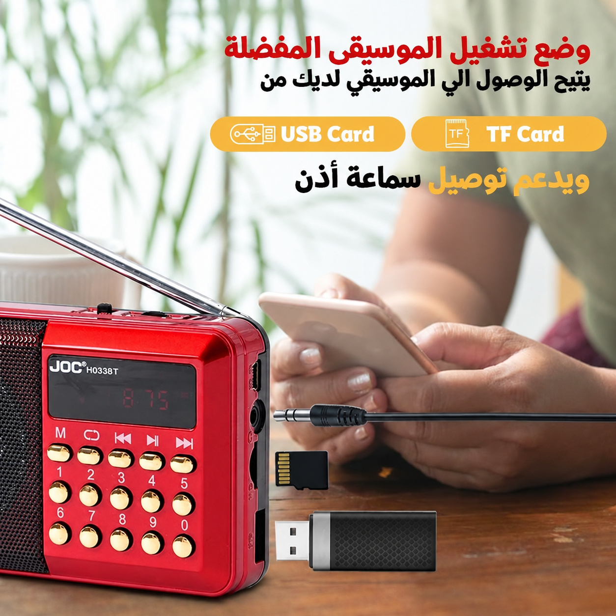 راديو FM محمول رقمي مع بلوتوث، مشغل موسيقى وبطاقة TF، موديل H1011BT، أحمر - الصورة 7