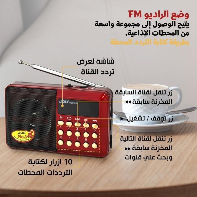 راديو FM محمول رقمي مع بلوتوث، مشغل موسيقى وبطاقة TF، موديل H1011BT، أحمر - الصورة 10