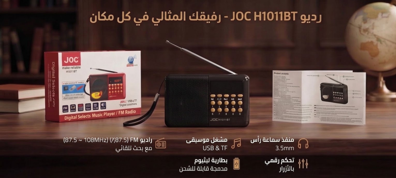 راديو FM محمول رقمي مع بلوتوث، مشغل موسيقى وبطاقة TF، موديل H1011BT، أحمر - الصورة 8